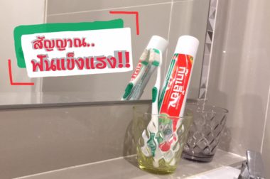 Refreshing Mouth with Herbal Toothpaste